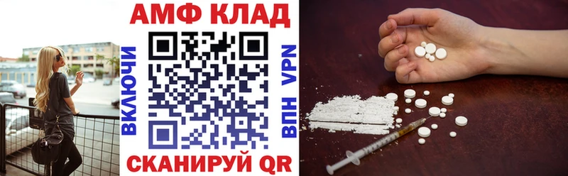 магазин продажи наркотиков  Инта  АМФ 97% 