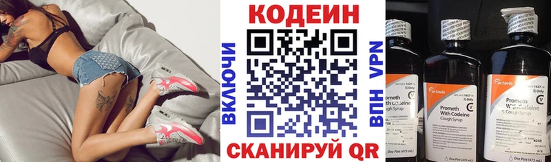 Кодеин напиток Lean (лин)  где продают   Инта 