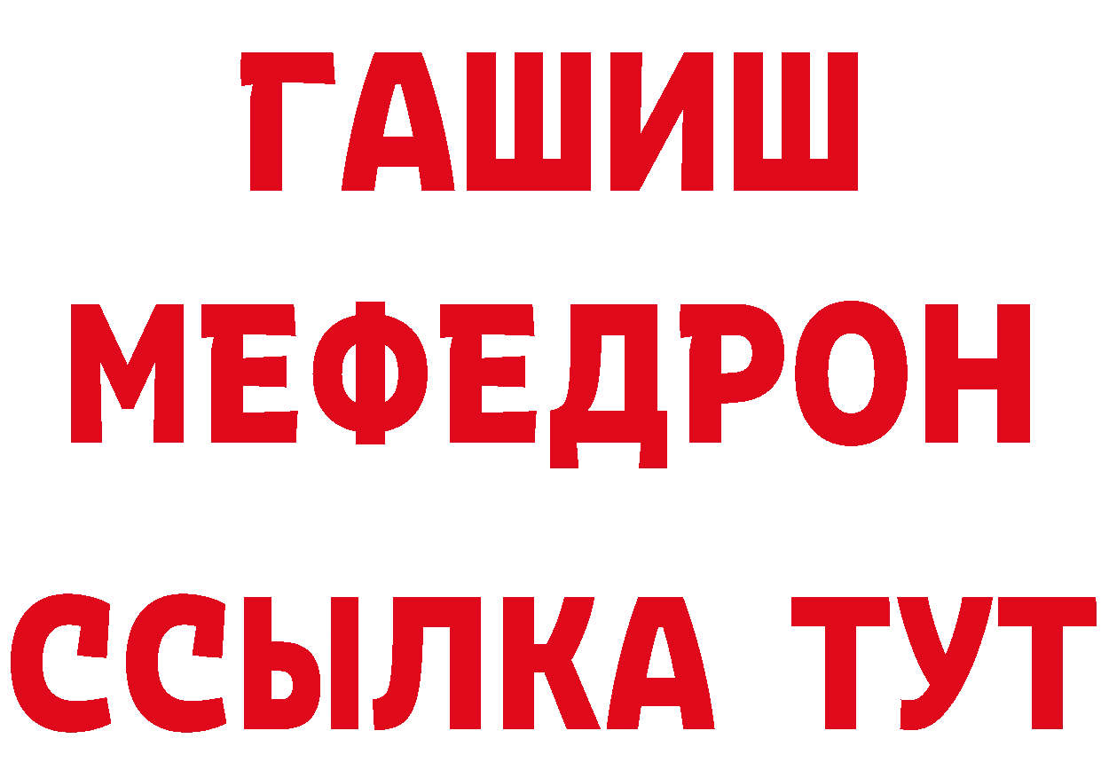 Бутират оксибутират ТОР даркнет MEGA Инта