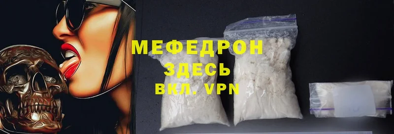 наркотики  Инта  Меф mephedrone 