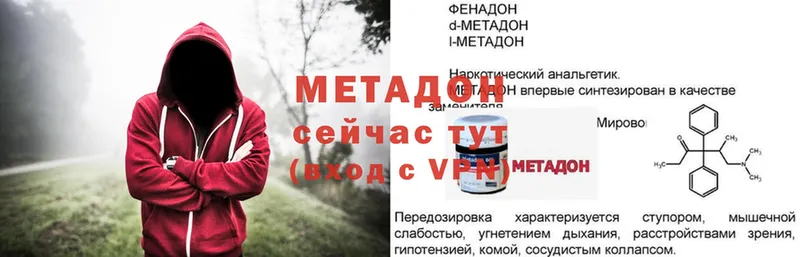 Метадон мёд  цена   Инта 