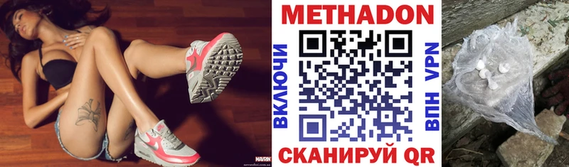 МЕТАДОН methadone  Инта 